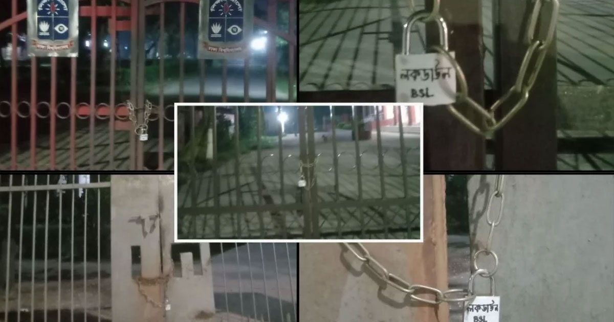 ঢাকা বিশ্ববিদ্যালয়ের ৫ ভবনের প্রধান ফটকে নিষিদ্ধ ছাত্রলীগের তালা