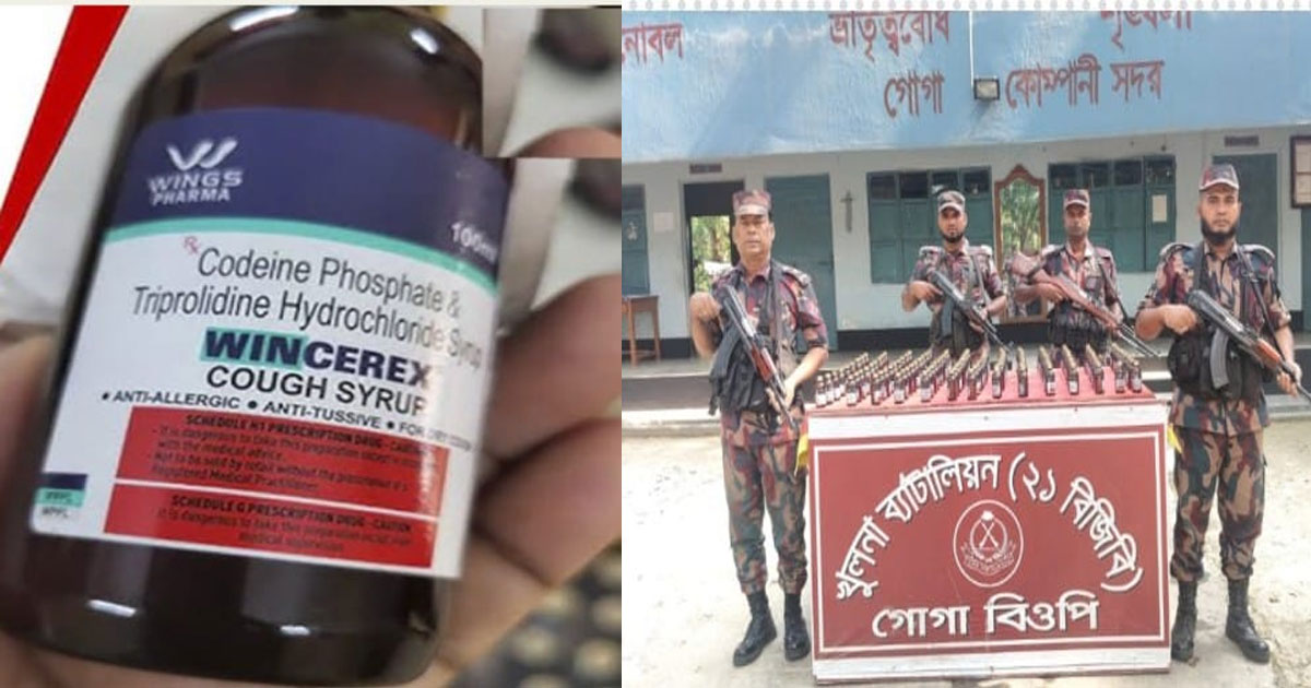 দক্ষিণ-পশ্চিম সীমান্ত পথে ফেনসিডিলের বিকল্প ‘উইন কোরেক্স’ আসছে