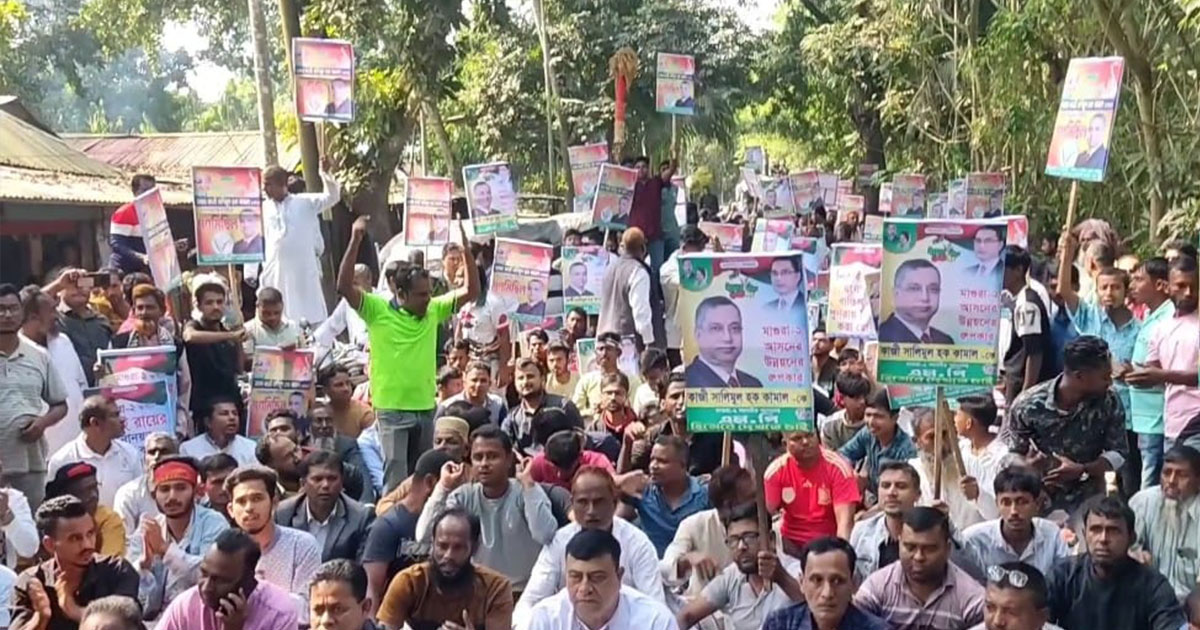 মাগুরা ২ আসনের বিএনপির মনোনয়ন বাতিলের দাবিতে সড়ক অবরোধ