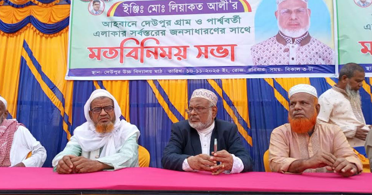 কালিহাতীর দেউপুরে ইঞ্জিনিয়ার লিয়াকত আলীর মতবিনিময়