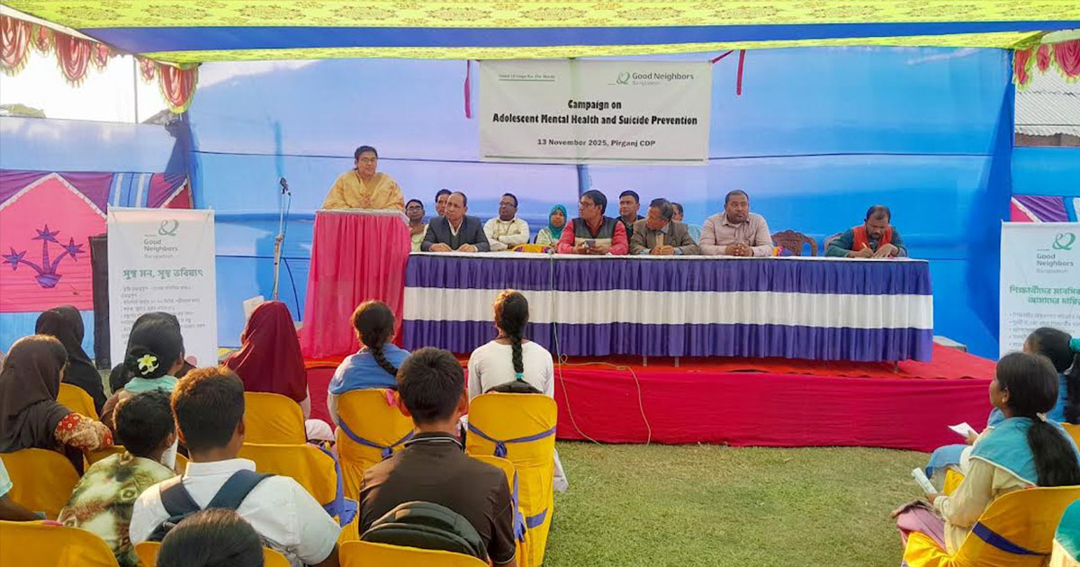 পীরগঞ্জে মানসিক স্বাস্থ্য ও আত্মহত্যা প্রতিরোধে সচেতনতা ক্যাম্পেইন