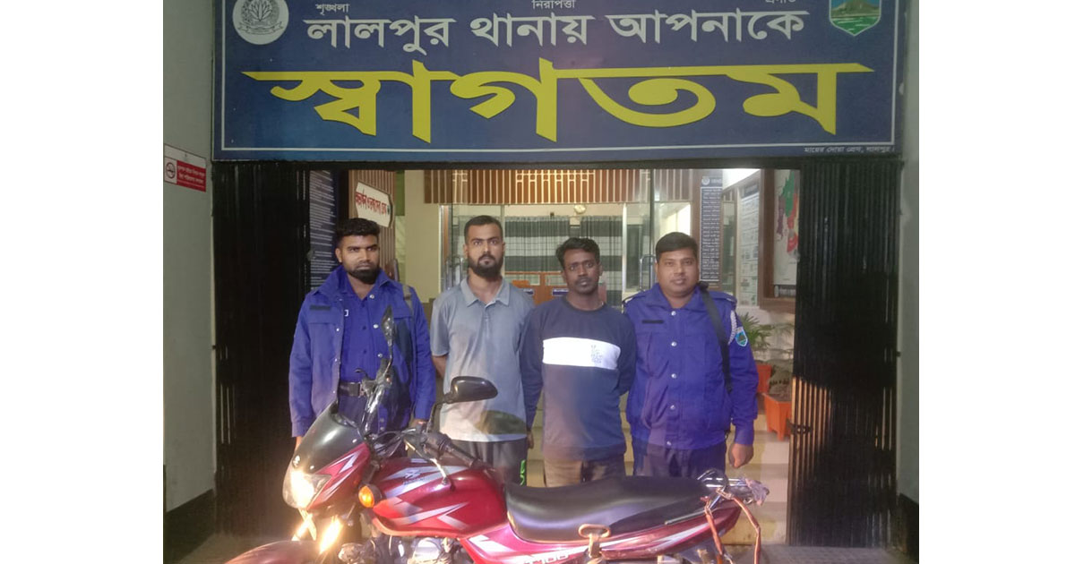 লালপুরে প্রতারক চক্রের দুই সদস্য আটক
