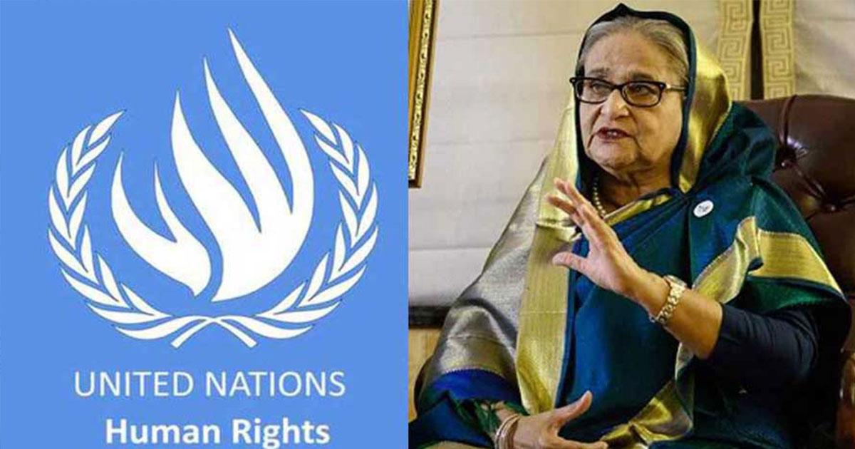 শেখ হাসিনার রায় নিয়ে যা বললো জাতিসংঘের মানবাধিকার কমিশন