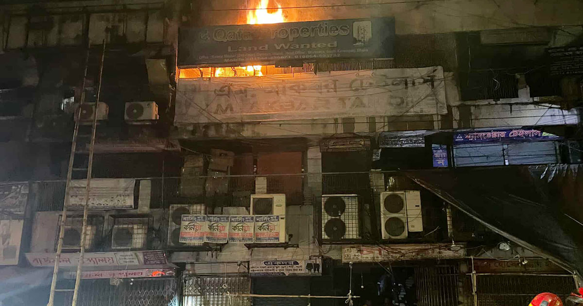 গুলিস্তানে মার্কেটে আগুন, ফায়ার সার্ভিসের ৫টি ইউনিটের প্রচেষ্টায় নিয়ন্ত্রণে