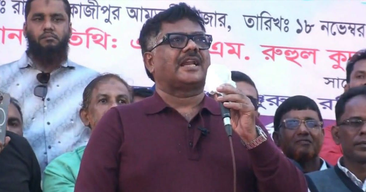 শেখ হাসিনার ফাঁসির রায়ে সাধারণ মানুষ মিষ্টি বিতরণ করেছে  : দুলু