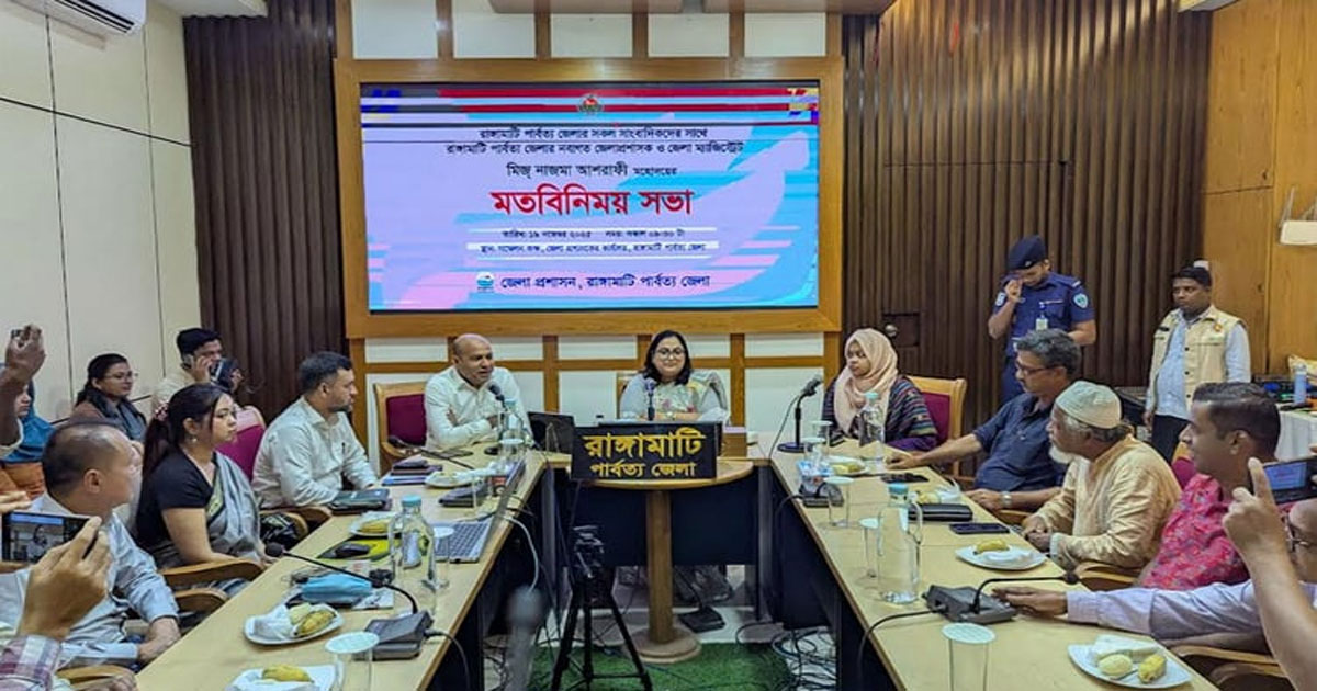 রাঙামাটিতে সাংবাদিকদের সঙ্গে নবাগত জেলা প্রশাসকের মতবিনিময়