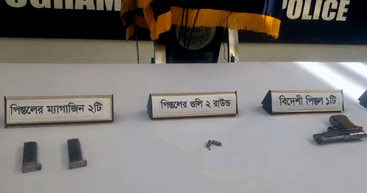 রাউজানে আগ্নেয়াস্ত্র-গুলিসহ ৩ জন গ্রেপ্তার