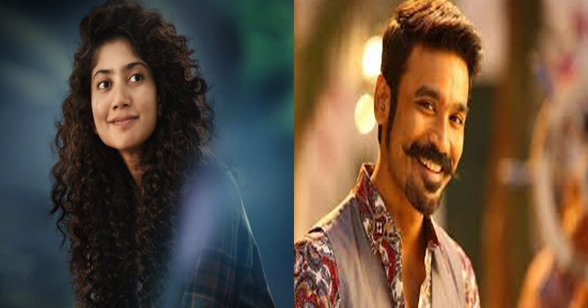 ফের ধানুশের নায়িকা হচ্ছেন সাই পল্লবী