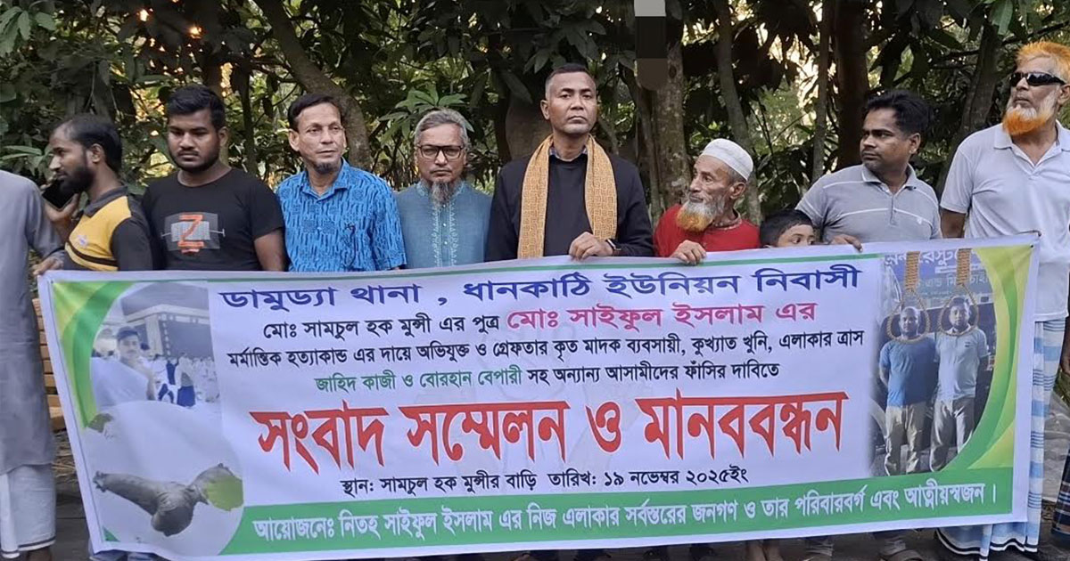 কালকিনিতে প্রবাসী হত্যার প্রতিবাদে মানববন্ধন