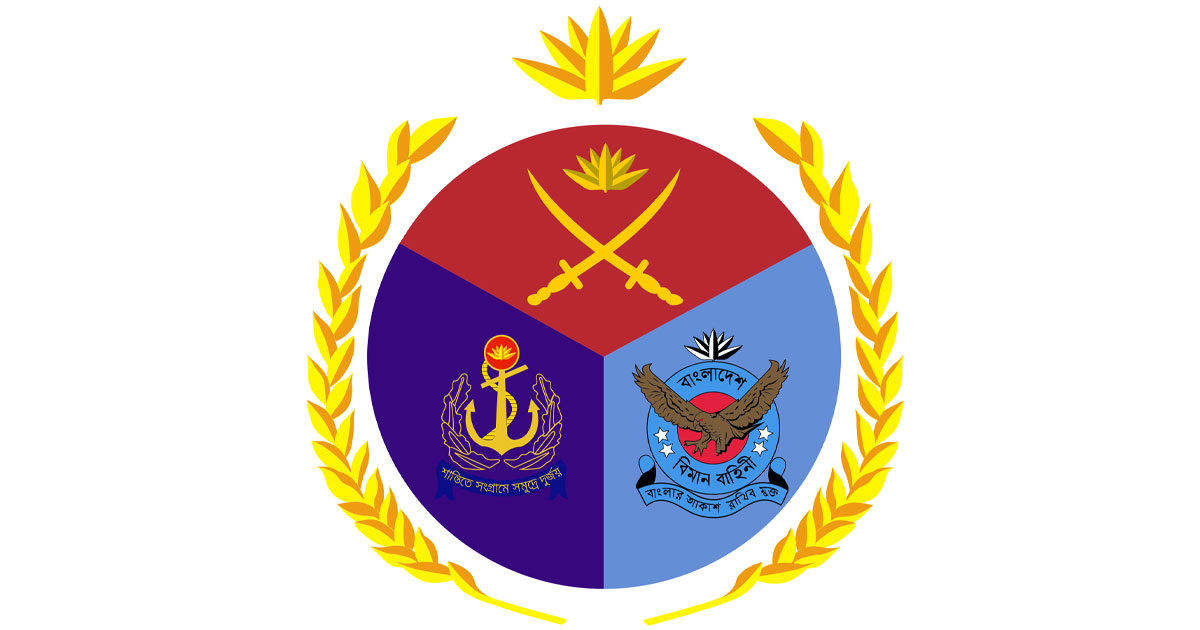আগামীকাল সশস্ত্র বাহিনী দিবস