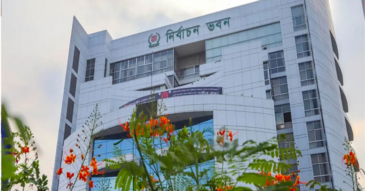 ইসির ৯ কর্মকর্তাকে বদলি,পদায়ন
