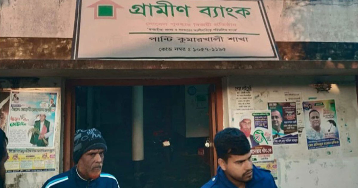 কুষ্টিয়ায় গ্রামীণ ব্যাংকে পেট্রোল ঢেলে আগুন দিল দুবৃত্তরা