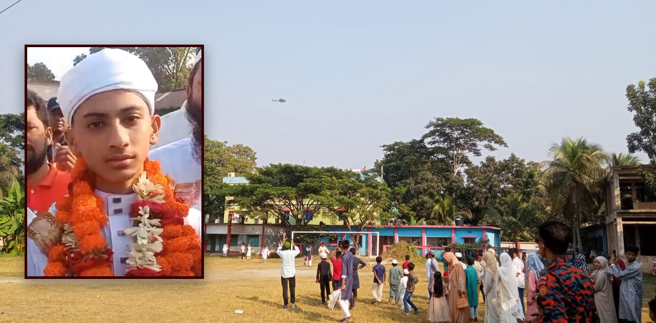 কুরআনের হাফেজ ছেলেকে হেলিকপ্টারে সংবর্ধনা
