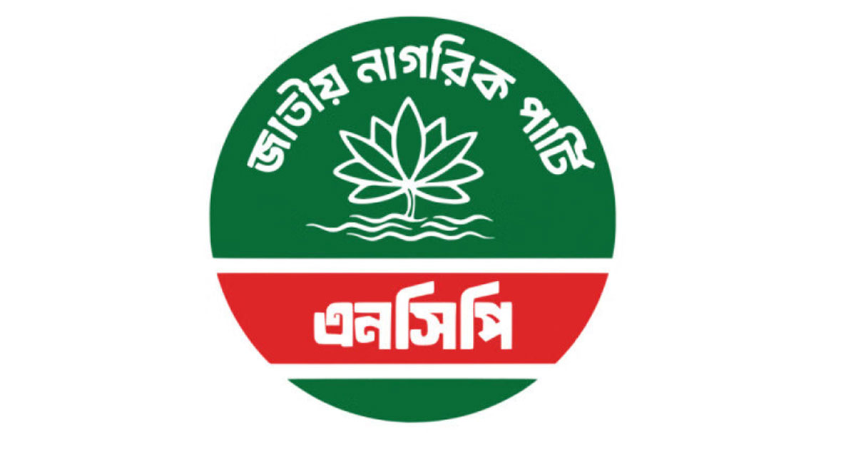 দল হিসেবে আওয়ামী লীগের বিচারের দাবিতে আজ এনসিপির গণমিছিল