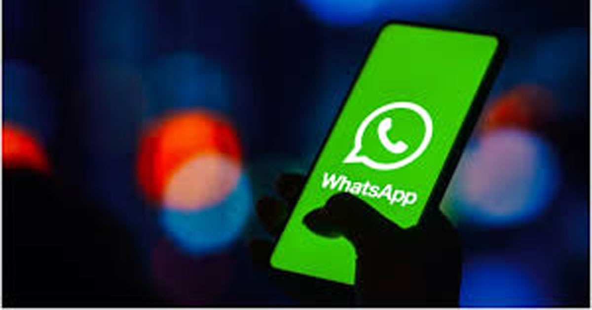 হোয়াটসঅ্যাপ ব্যবহারকারীদের জন্য সতর্কবার্তা