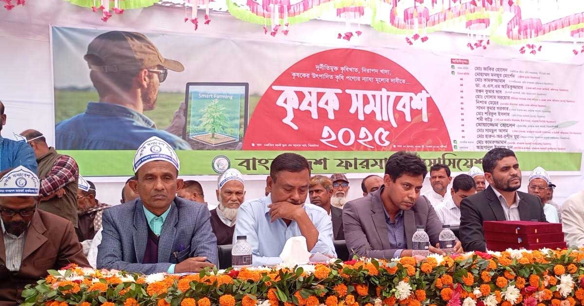 নিরাপদ খাদ্য ও ন্যায্য মূল্যের দাবিতে ঝিনাইদহে কৃষক সমাবেশ