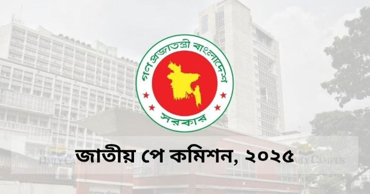 নতুন পে স্কেলের দাবিতে ডিসেম্বরে রাজধানীতে মহাসমাবেশ