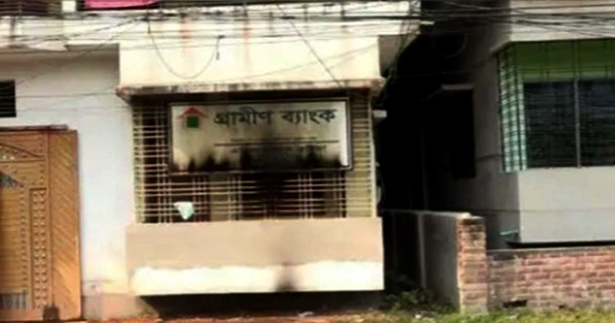কুষ্টিয়ায় গ্রামীণ ব্যাংকে আগুন