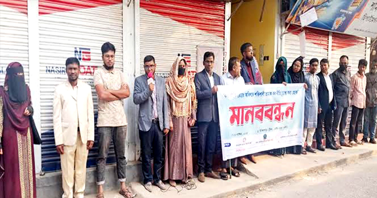 নওগাঁয় শক্তিশালী তামাক কর নীতি চূড়ান্তের দাবিতে মানববন্ধন