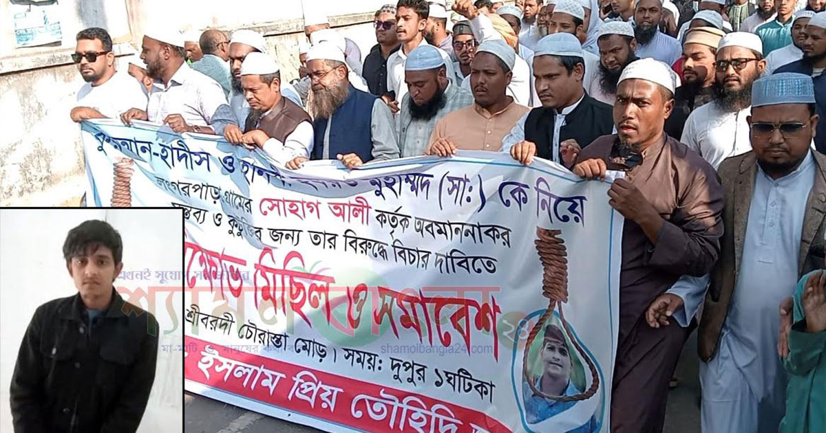 মহানবীকে নিয়ে কটুক্তির অভিযোগে যুবক গ্রেপ্তার