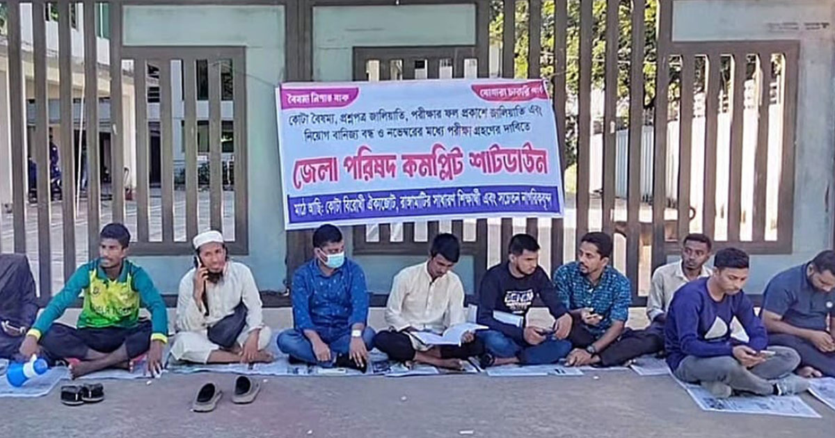 রাঙ্গামাটি জেলা পরিষদ দ্বিতীয় দিনের মতো ‘কমপ্লিট শাটডাউন’
