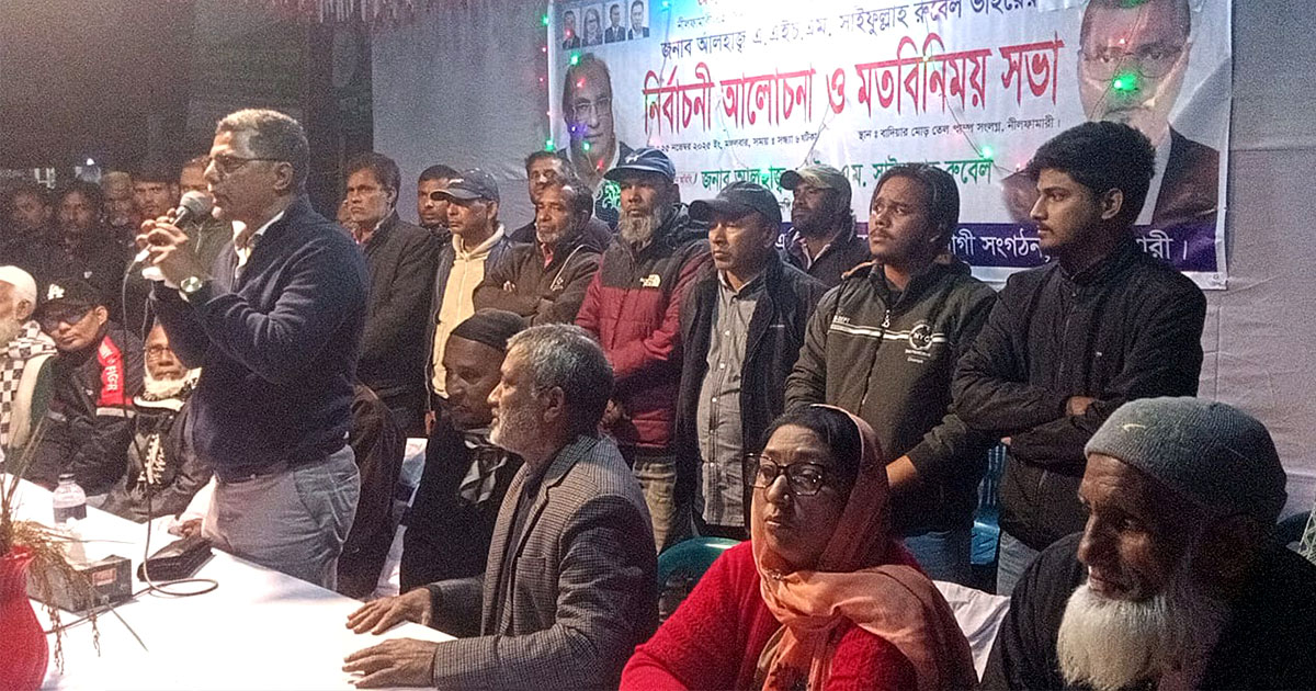 নীলফামারী হবে শিল্পনগরী: বিএনপি প্রার্থীর প্রতিশ্রুতি