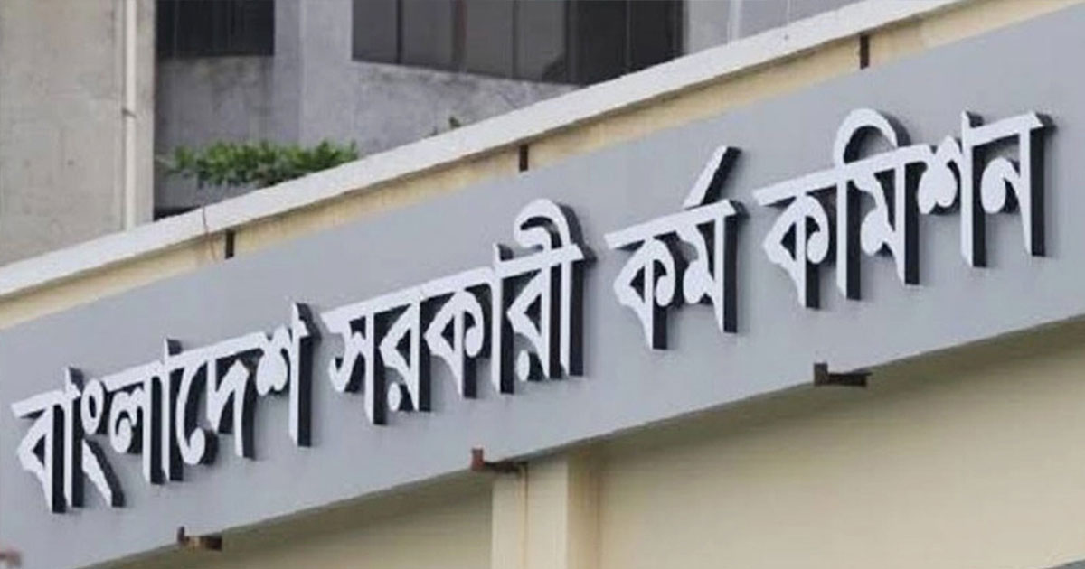 ৫০তম বিসিএসের বিজ্ঞপ্তি প্রকাশ, আবেদন শুরু ৪ ডিসেম্বর