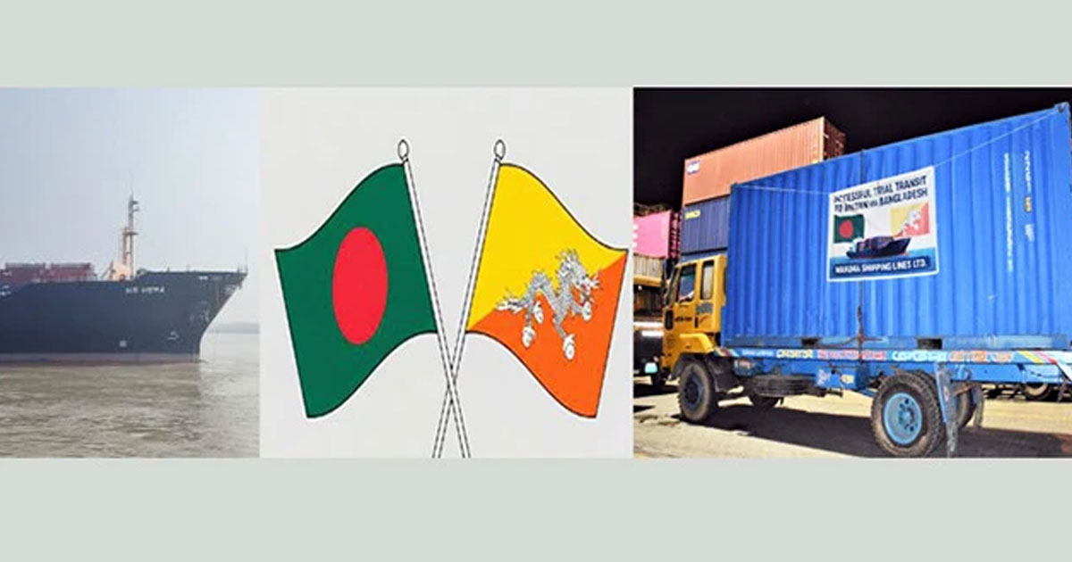 ভুটানে প্রথম ট্রানজিট চালান পাঠালো চট্টগ্রাম বন্দর