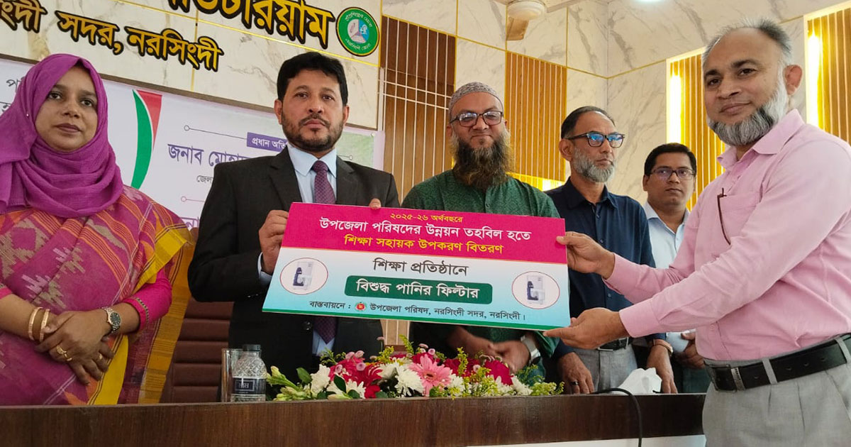 নরসিংদীতে গত অর্থবছরের তহবিল থেকে দুস্থদের সহায়ক উপকরণ বিতরণ