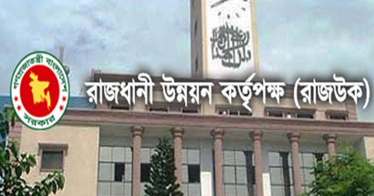 রাজউকে বহিরাগত পদায়নে প্রশ্ন, বিধিমালা লঙ্ঘনের অভিযোগ