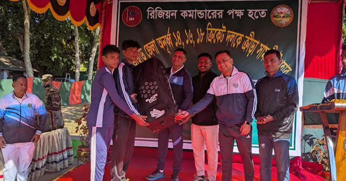 খাগড়াছড়ি রিজিয়নের পক্ষ থেকে ক্রীড়া সামগ্রী বিতরণ