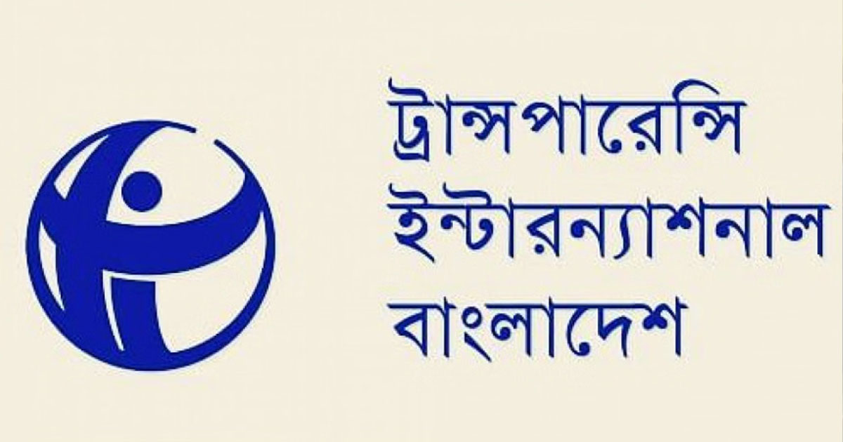কৌশলগত সুপারিশ বাদ দিয়ে দুদক অধ্যাদেশ চূড়ান্ত করায় টিআইবির ক্ষোভ