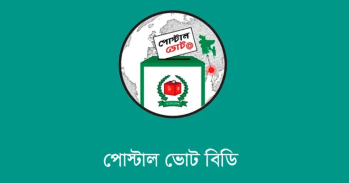 সৌদিসহ ৭ দেশে প্রবাসীদের ভোটার নিবন্ধন শনিবার থেকে চালু