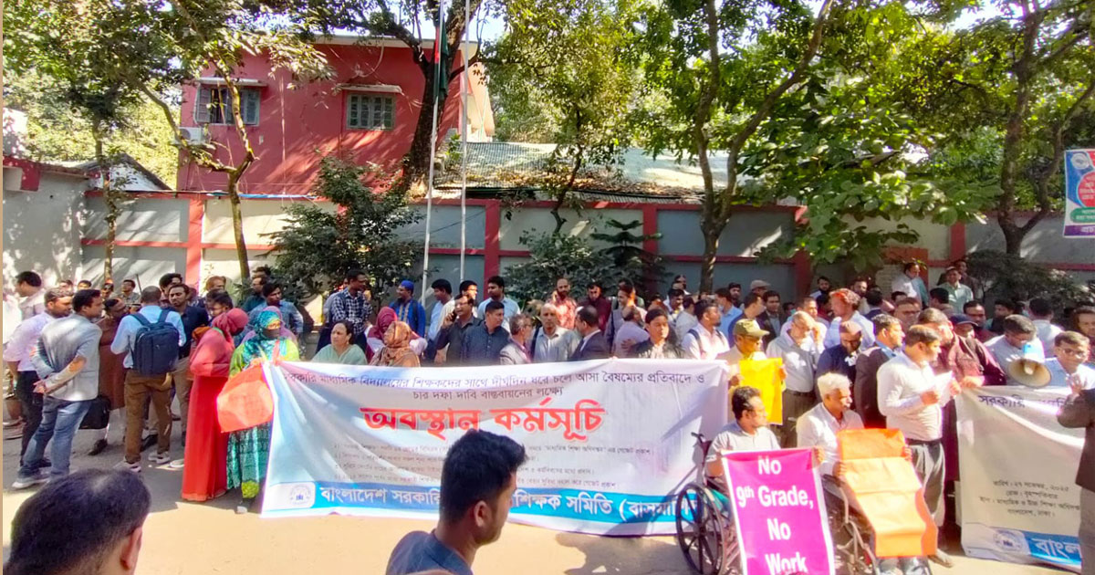 রোববারের মধ্যে দাবি না মানলে বার্ষিক পরীক্ষা বর্জন