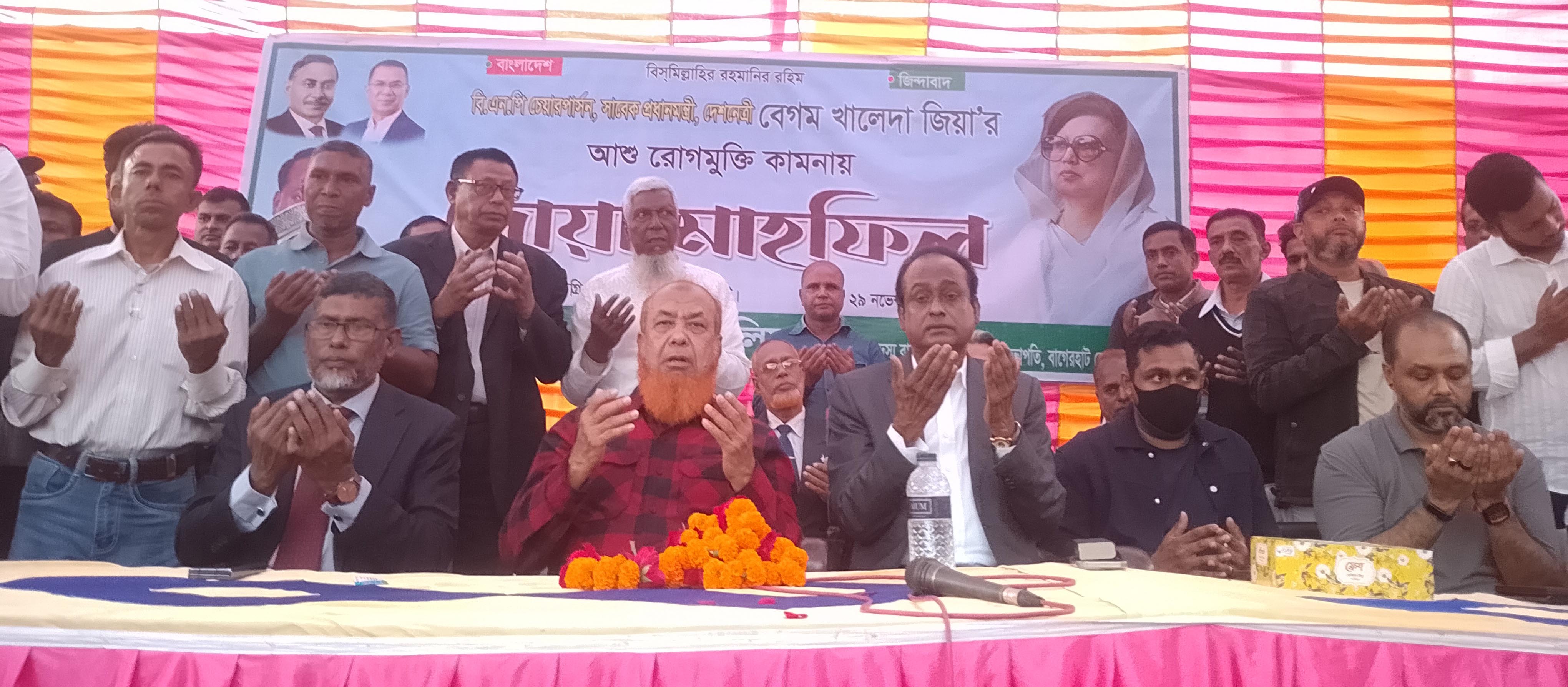 খালেদা জিয়ার রোগমুক্তি কামনায় বাগেরহাটে দোয়া অনুষ্ঠান