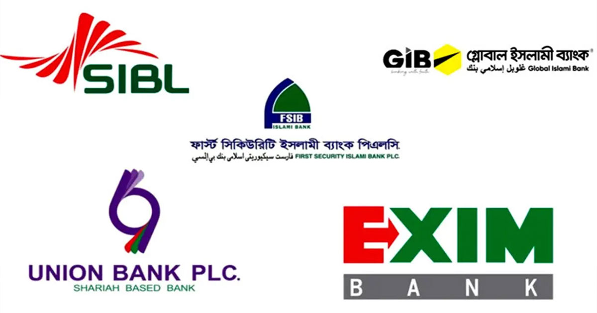 চালু হলো সরকারি ইসলামী ব্যাংক