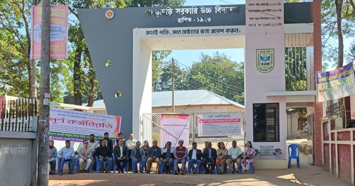 খাগড়াছড়িতে মাধ্যমিক শিক্ষকদের ৪ দফা দাবি নিয়ে কর্মবিরতি পালন