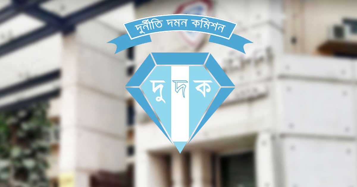 দুদকের ৩ নতুন পরিচালক হলেন যারা