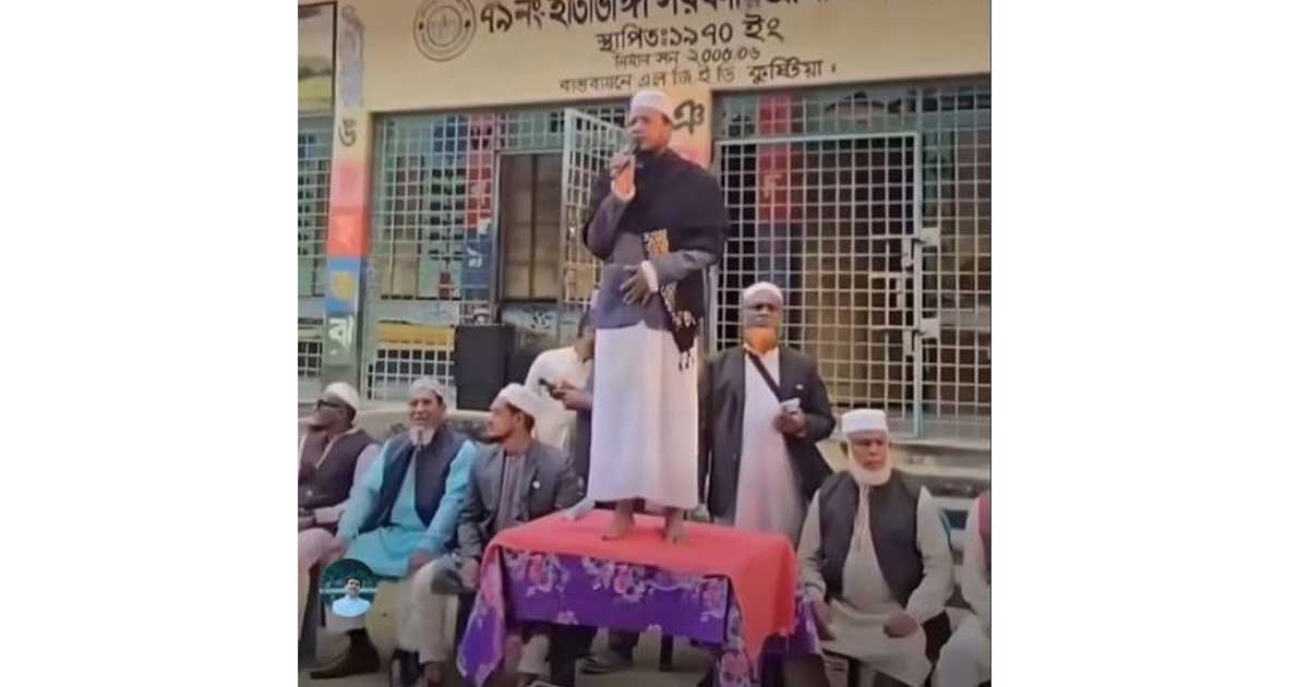 টেবিলের ওপর দাঁড়িয়ে মুফতি আমির হামজার বক্তব্য, তীব্র সমালোচনা