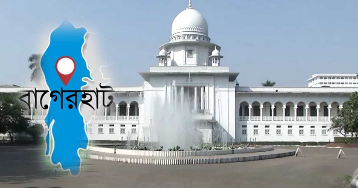 বাগেরহাটের চার আসন পুনর্বহাল, গেজেট জারির নির্দেশ হাইকোর্টের