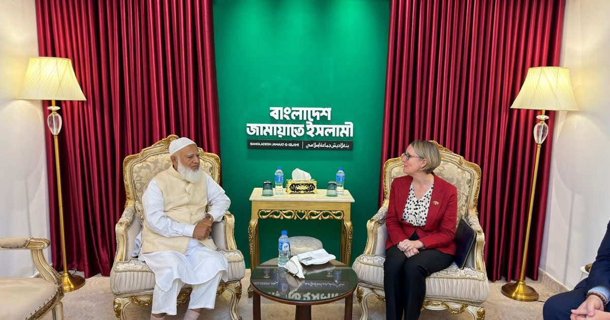 জামায়াতের  আমিরের সঙ্গে ব্রিটিশ হাইকমিশনারের সৌজন্য সাক্ষাৎ