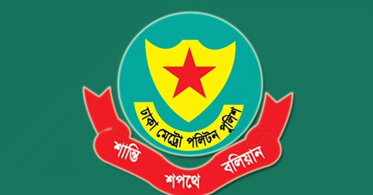 ডিএমপির ১৩ ডিসি বদলি