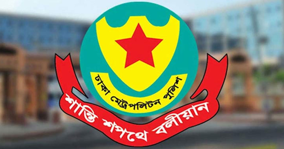 এবার ডিএমপির ৫০ থানার ওসি বদলি