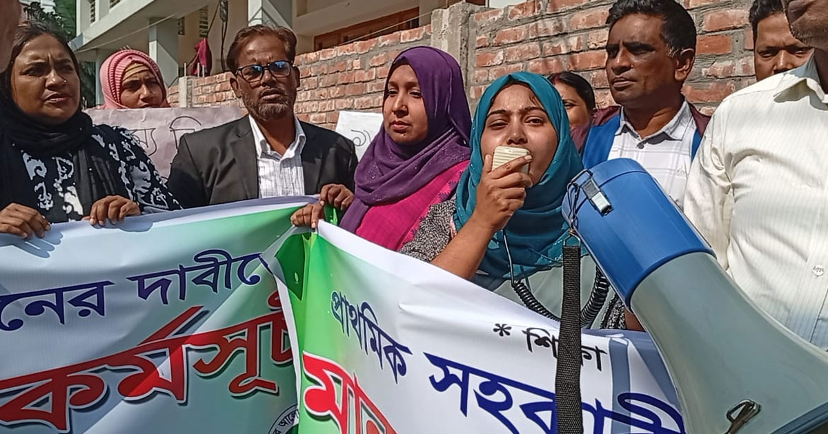 ভাঙ্গায় শিক্ষকদের মানববন্ধন ও অবস্থান কর্মসূচি