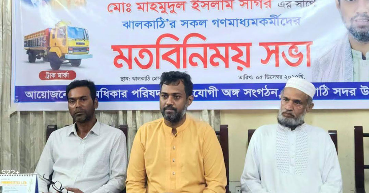 অতীতের জনপ্রতিনিধিরা জনগণের সঙ্গে প্রতারণা করেছেন : গণঅধিকার প্রার্থী