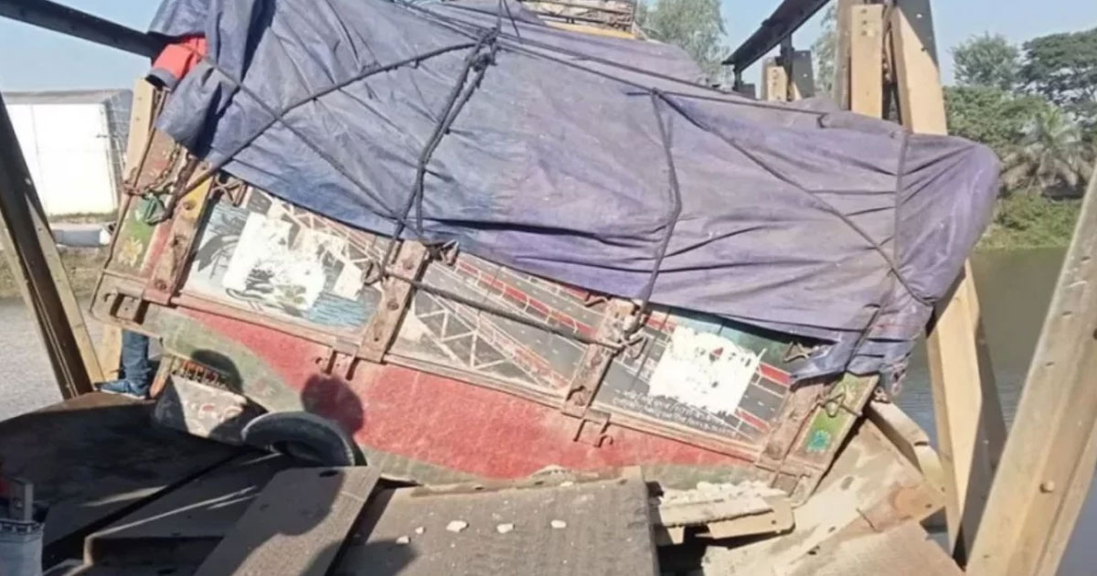 সেতু ভেঙে আটকে পড়লো ট্রাক, যান চলাচল বন্ধ