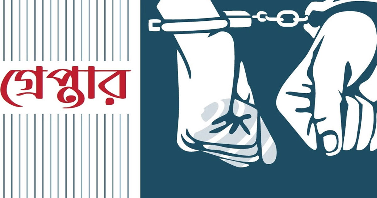 রাজধানীর মোহাম্মদপুরে বিশেষ অভিযানে ১৪ জন গ্রেপ্তার