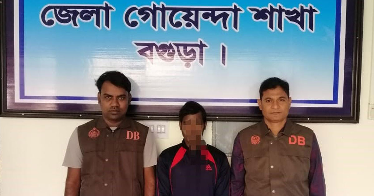 বগুড়ায় জ্বিনের বাদশা গ্রেপ্তার