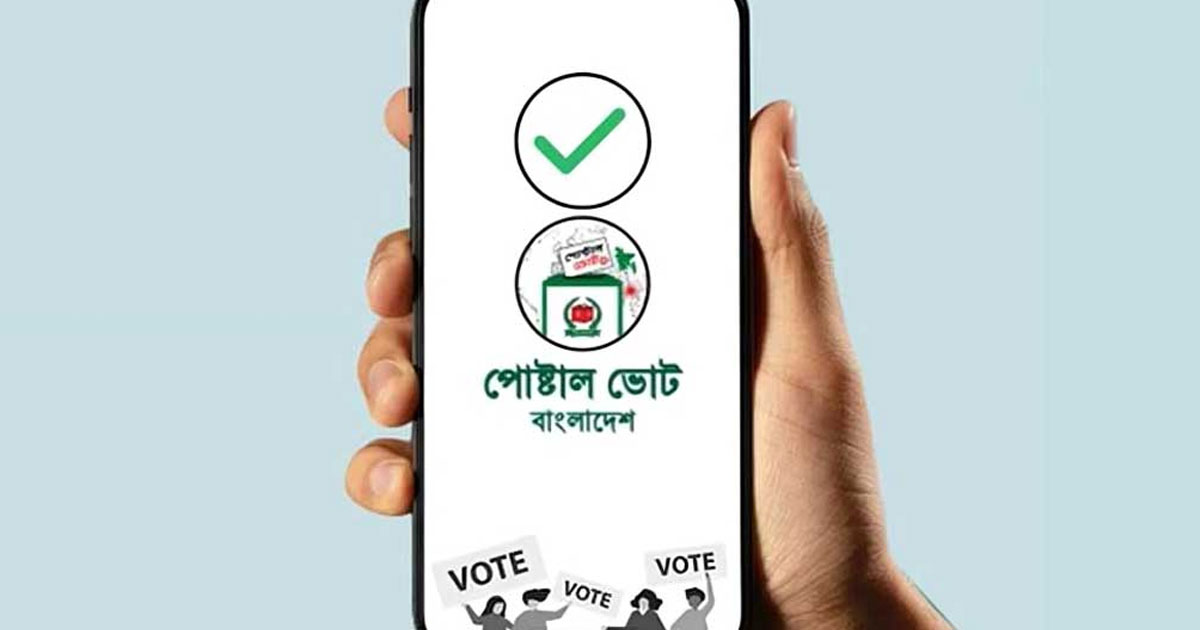 পোস্টাল ভোটিংয়ে আরও ১৫ দিন সময় বাড়াল ইসি