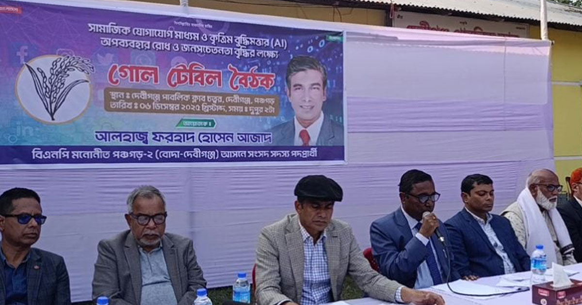 ‘বিএনপির বিরুদ্ধে অপপ্রচার চালাতে লক্ষাধিক ফেক আইডি খোলা হয়েছে’